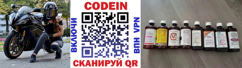 как найти   Северо-Курильск  блэк спрут онион  Кодеиновый сироп Lean Purple Drank 