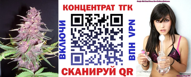 ТГК вейп нарко площадка какой сайт Северо-Курильск